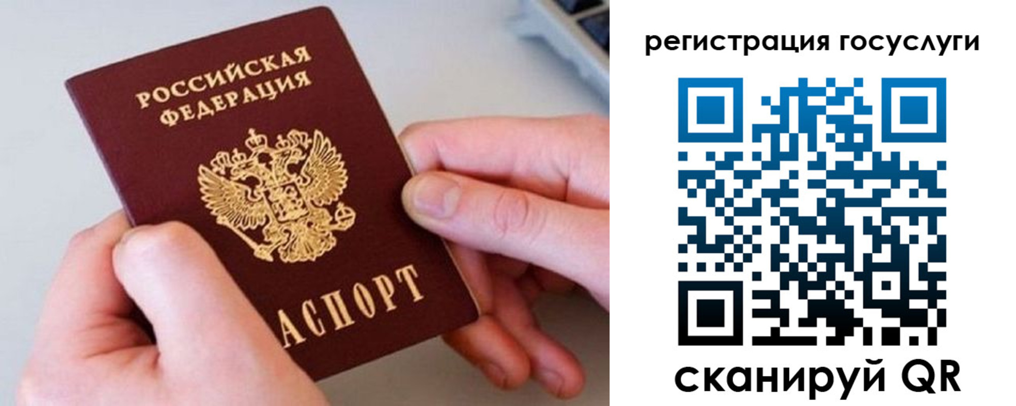 миграционный учет в Бийске