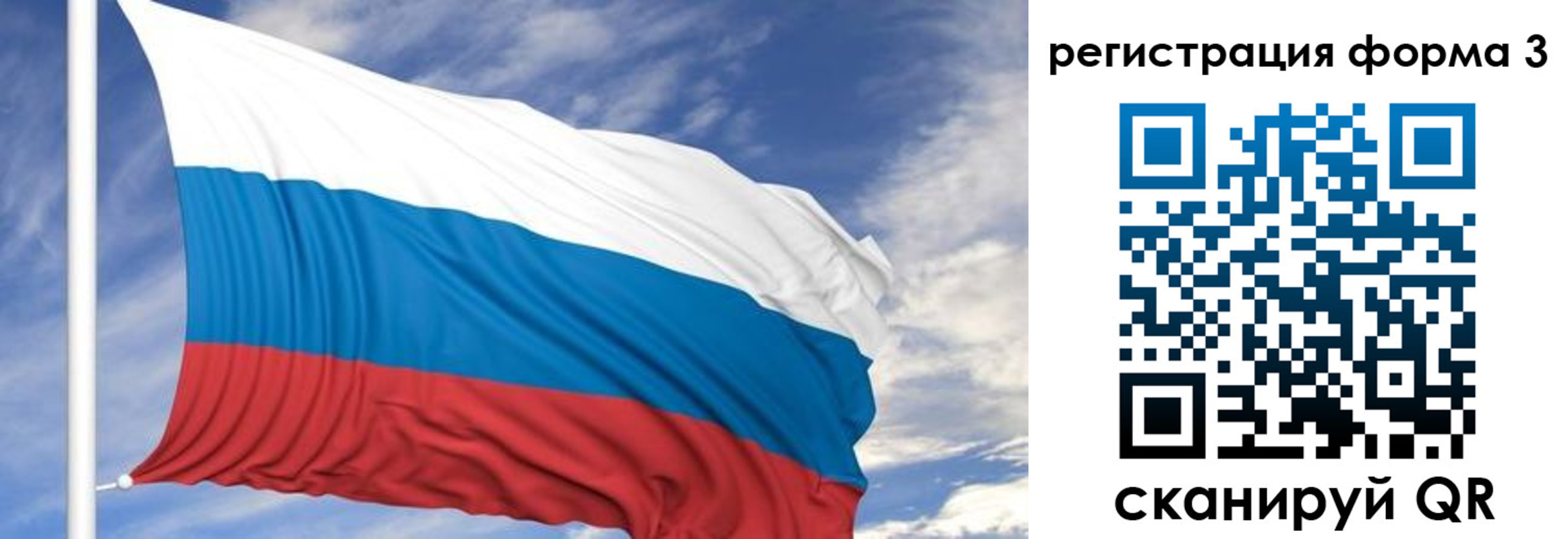 регистрация для дет. сада в Бийске